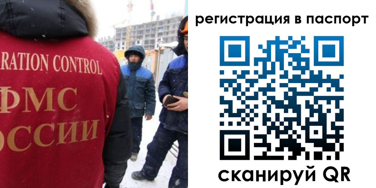 прописка для кредита в Чебаркуле