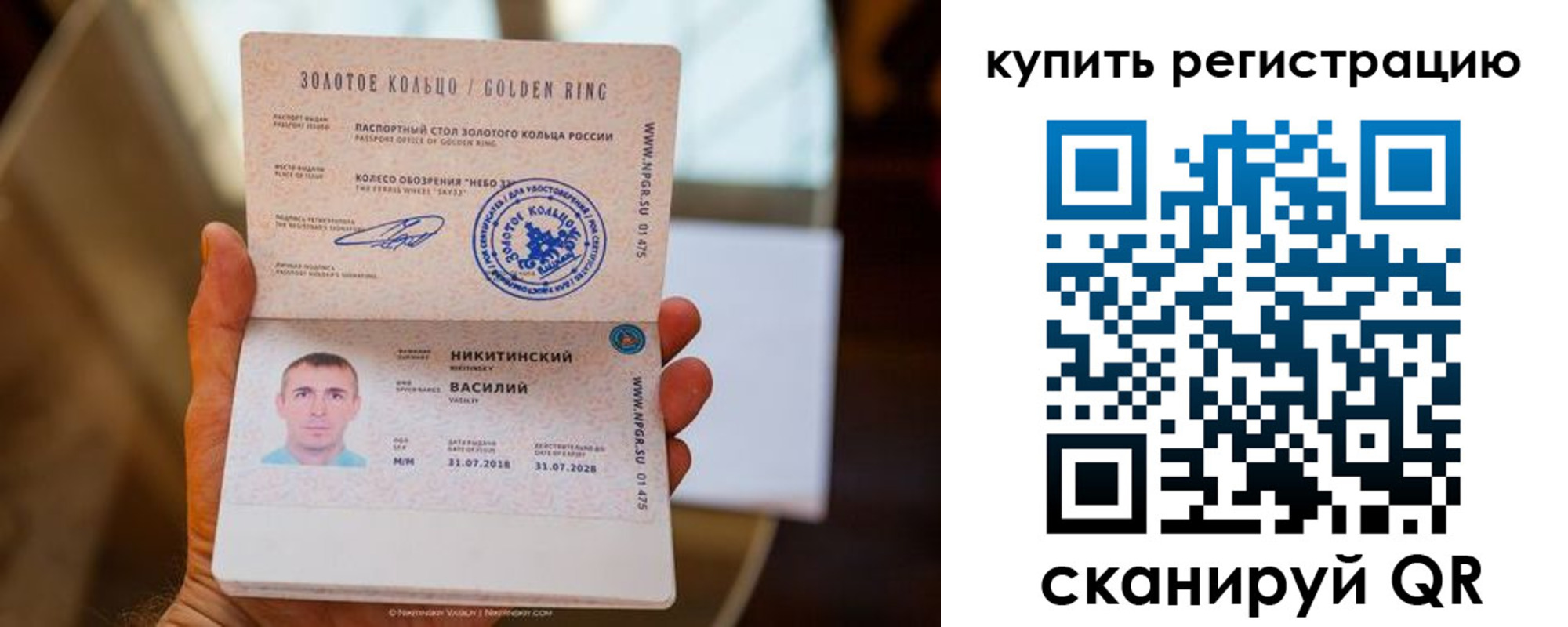 прописка регистрация в Чебаркуле