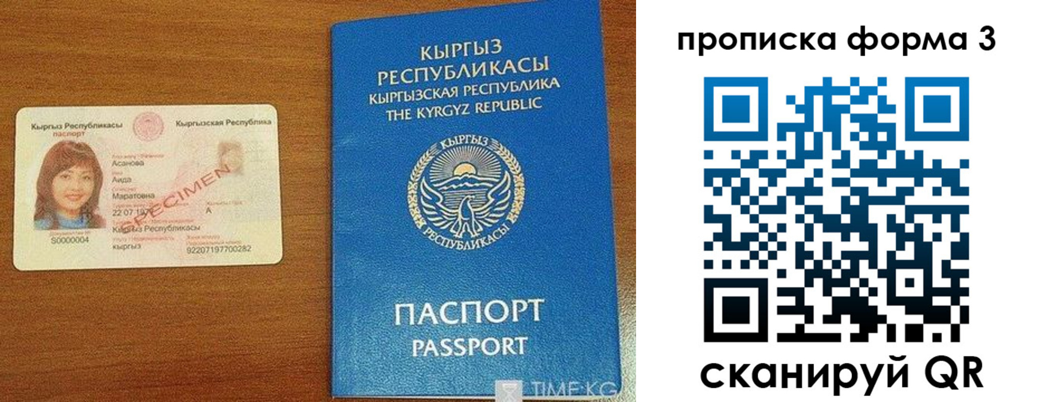 купить прописку в Чебаркуле