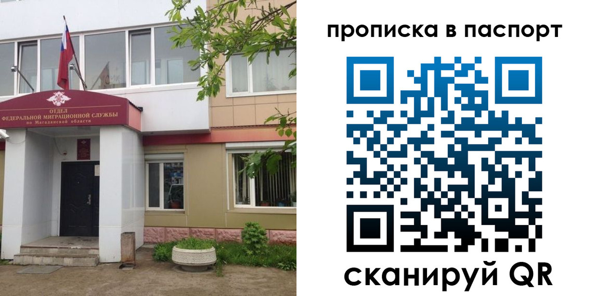 временная регистрация госуслуги в Чебаркуле