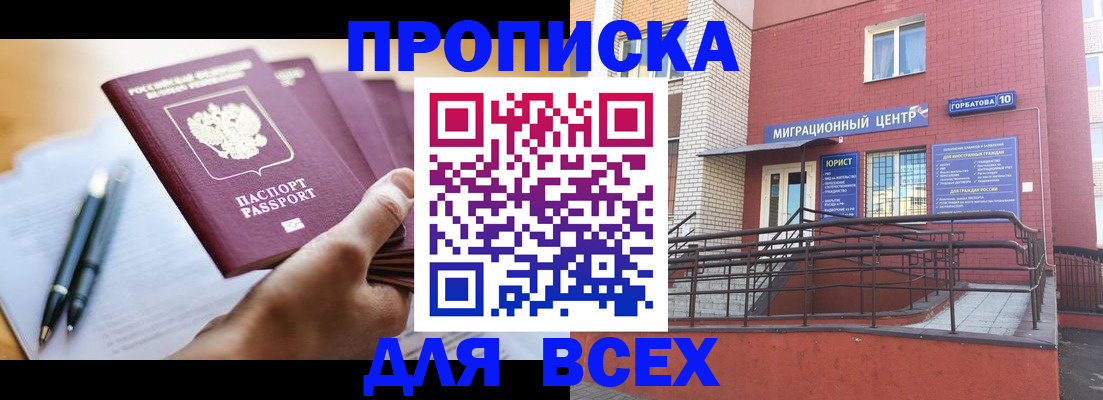 временная регистрация собственник в Чебаркуле