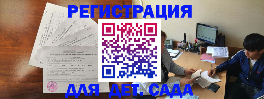 временная регистрация в Чебаркуле