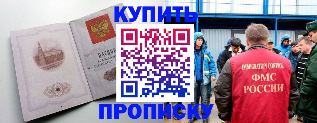временная регистрация надежно в Чебаркуле