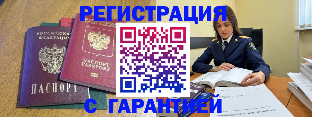 где прописаться в Чебаркуле
