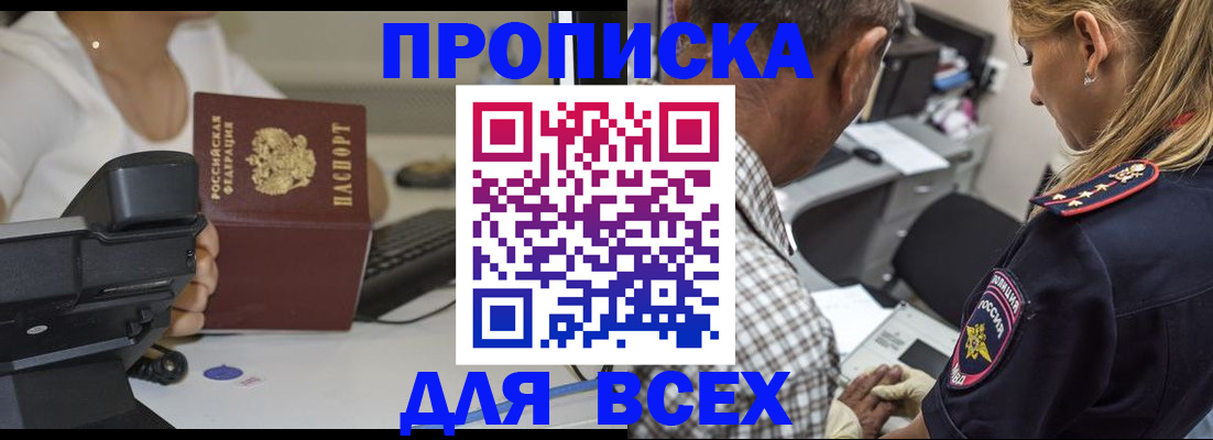 найти адрес прописки в Чебаркуле