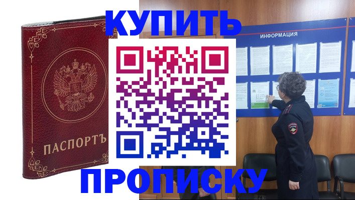 прописка иностранных граждан в Чебаркуле