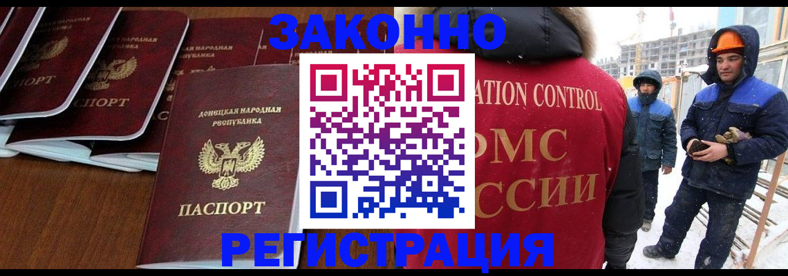 купить прописку в Чебаркуле
