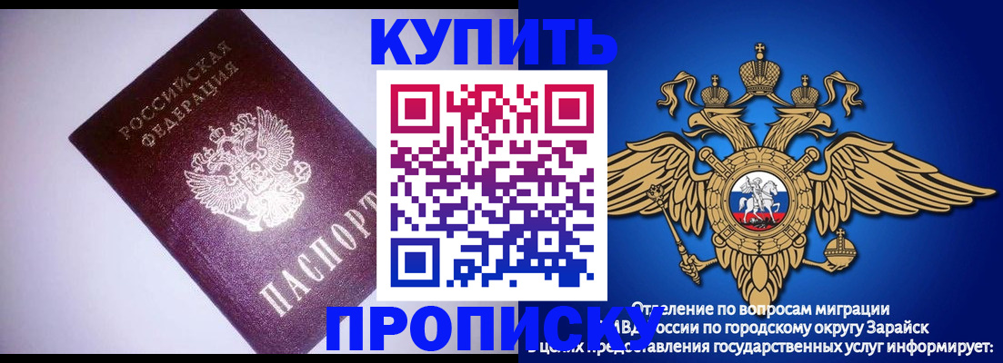 прописка ребенка в Чебаркуле