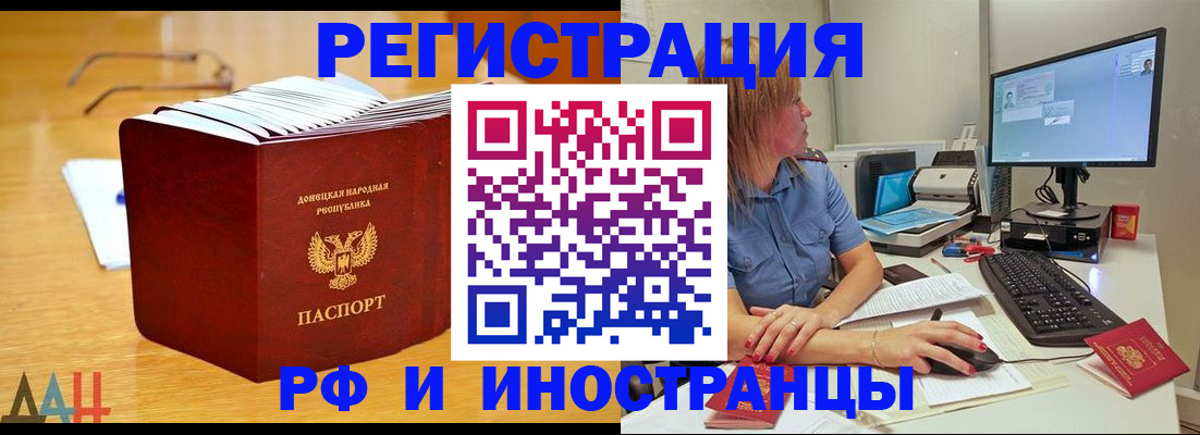 где прописаться в Чебаркуле