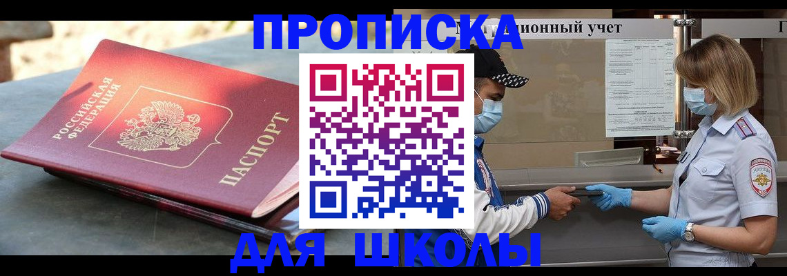 миграционный учет в Чебаркуле