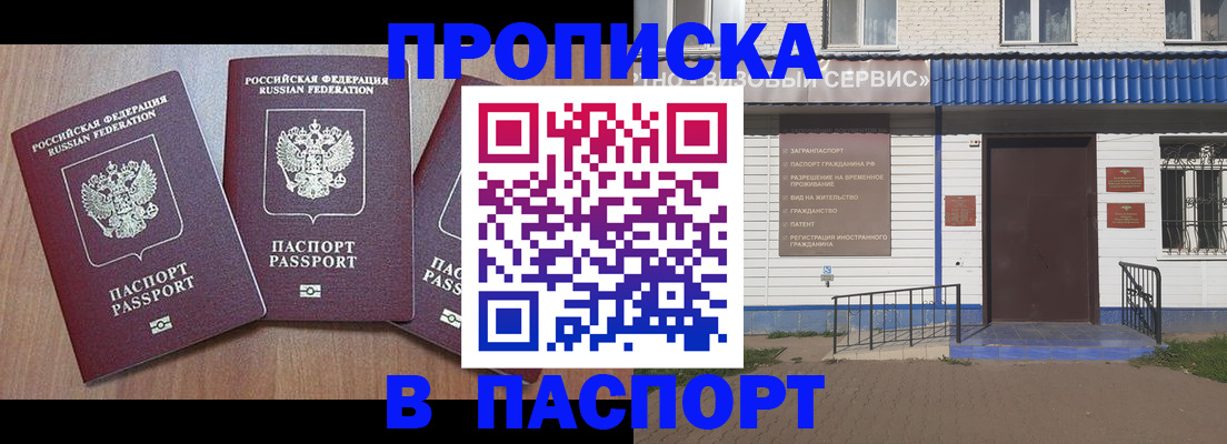миграционный учет в Чебаркуле