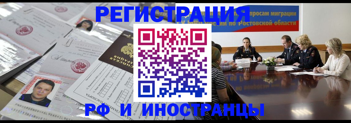 прописка 2025 в Чебаркуле